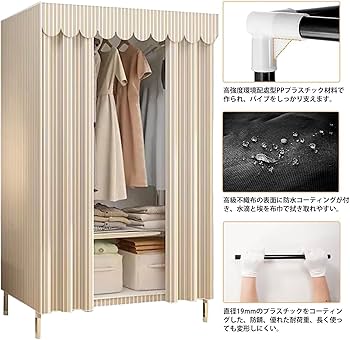 Amazon｜ワードローブ カバー付き クローゼット ハンガーラック